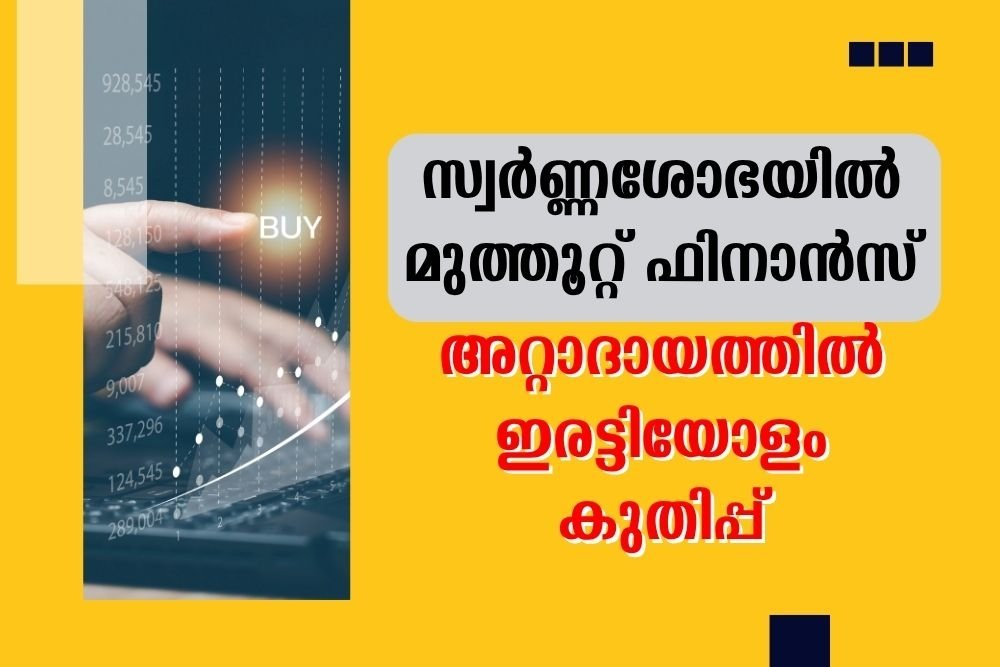 35000 കോടിയുടെ ധനസമാഹരണം നടത്തും